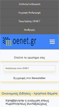 Mobile Screenshot of oenet.gr